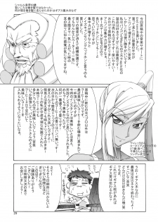 (C74) [GOLD RUSH (Suzuki Address)] C:GGRR2:03 (Code Geass) - page 28