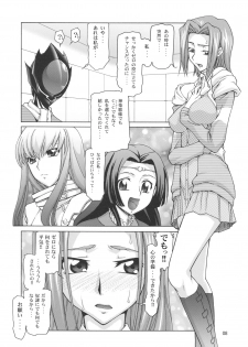 (C74) [GOLD RUSH (Suzuki Address)] C:GGRR2:03 (Code Geass) - page 7