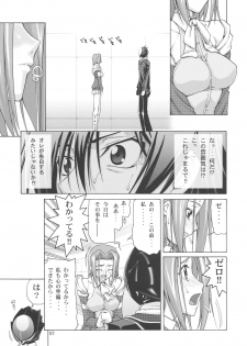 (C74) [GOLD RUSH (Suzuki Address)] C:GGRR2:03 (Code Geass) - page 6