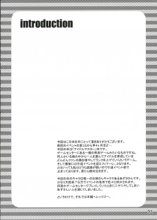(C69) [waterwheel (Shirota Dai)] EDeN (THE iDOLM@STER) - page 3