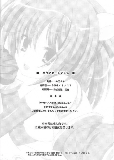 (C74) [AZA+ (Yoshimune)] Boku no Automaton - my pretty Automaton (Final Fantasy XI) - page 29