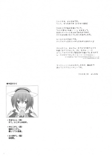 (C74) [AZA+ (Yoshimune)] Boku no Automaton - my pretty Automaton (Final Fantasy XI) - page 3