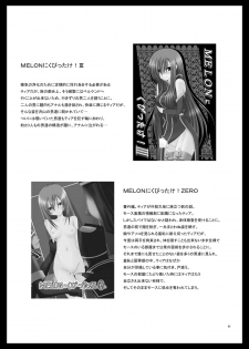 (C74) [valssu (Charu)] Melon Ni Kubittake! 4 (Tales of the Abyss) - page 4