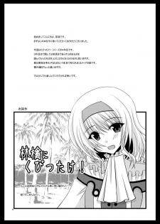(C74) [valssu (Charu)] Melon Ni Kubittake! 4 (Tales of the Abyss) - page 5