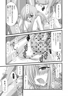 (C74) [valssu (Charu)] Melon Ni Kubittake! 4 (Tales of the Abyss) - page 10