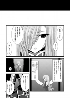 (C74) [valssu (Charu)] Melon Ni Kubittake! 4 (Tales of the Abyss) - page 7