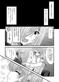 (C74) [valssu (Charu)] Melon Ni Kubittake! 4 (Tales of the Abyss) - page 45