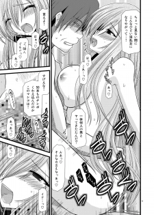 (C74) [valssu (Charu)] Melon Ni Kubittake! 4 (Tales of the Abyss) - page 14