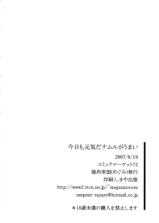 (C72) [Yakiniku Teikoku (Hayate Megumi)] Kyou mo Genki da Namuru ga Umai (Final Fantasy VII) - page 18