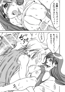(C72) [Yakiniku Teikoku (Hayate Megumi)] Kyou mo Genki da Namuru ga Umai (Final Fantasy VII) - page 13