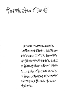 (C72) [Yakiniku Teikoku (Hayate Megumi)] Kyou mo Genki da Namuru ga Umai (Final Fantasy VII) - page 4