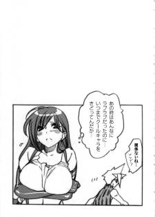 (C72) [Yakiniku Teikoku (Hayate Megumi)] Kyou mo Genki da Namuru ga Umai (Final Fantasy VII) - page 17