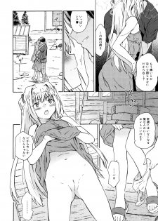 [China] Chris Ni Oshiete - It Teaches to Chris - page 29