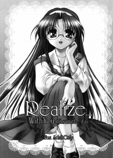 (C57) [C.A.T (Morisaki Kurumi)] Realize... (With You) - page 2