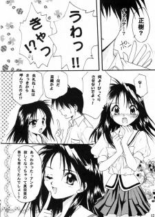 (C57) [C.A.T (Morisaki Kurumi)] Realize... (With You) - page 11