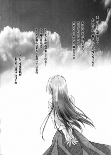 (C57) [C.A.T (Morisaki Kurumi)] Realize... (With You) - page 29