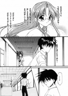 (C57) [C.A.T (Morisaki Kurumi)] Realize... (With You) - page 10