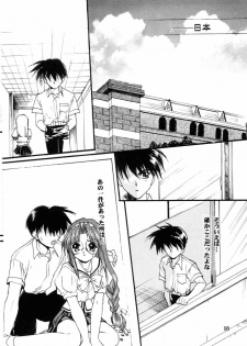 (C57) [C.A.T (Morisaki Kurumi)] Realize... (With You) - page 9