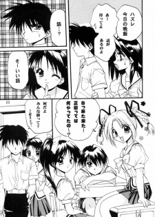 (C57) [C.A.T (Morisaki Kurumi)] Realize... (With You) - page 12