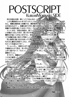 (C57) [C.A.T (Morisaki Kurumi)] Realize... (With You) - page 31