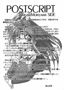 (C57) [C.A.T (Morisaki Kurumi)] Realize... (With You) - page 32