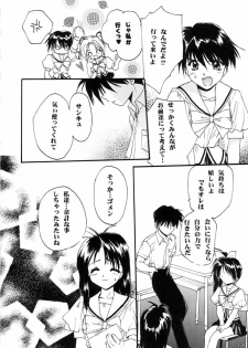 (C57) [C.A.T (Morisaki Kurumi)] Realize... (With You) - page 15