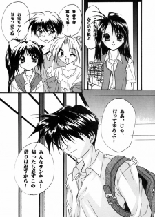 (C57) [C.A.T (Morisaki Kurumi)] Realize... (With You) - page 28