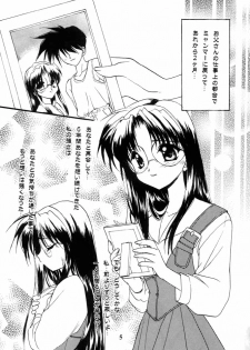 (C57) [C.A.T (Morisaki Kurumi)] Realize... (With You) - page 4