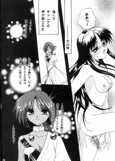 (C57) [C.A.T (Morisaki Kurumi)] Realize... (With You) - page 25