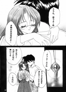 (C57) [C.A.T (Morisaki Kurumi)] Realize... (With You) - page 21