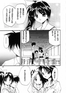 (C57) [C.A.T (Morisaki Kurumi)] Realize... (With You) - page 14