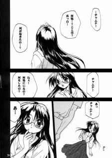 (C57) [C.A.T (Morisaki Kurumi)] Realize... (With You) - page 19