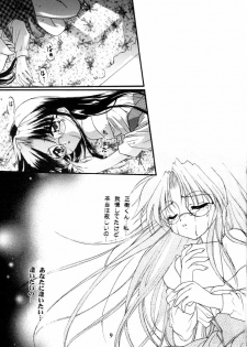 (C57) [C.A.T (Morisaki Kurumi)] Realize... (With You) - page 8