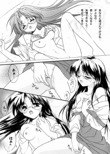 (C57) [C.A.T (Morisaki Kurumi)] Realize... (With You) - page 6