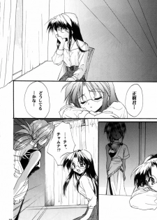 (C57) [C.A.T (Morisaki Kurumi)] Realize... (With You) - page 17