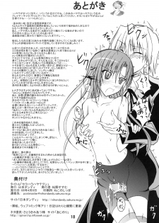 [Nihon Dandy (Matsuno Susumu)] SexHara Hayate-kun (Hayate no Gotoku!) - page 18