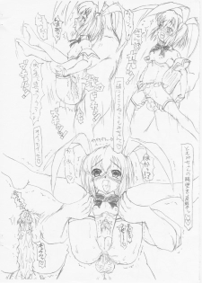 [Guchokuya (Spec-R)] Moeru! Oniisan (Pia Carrot e Youkoso!!) - page 12