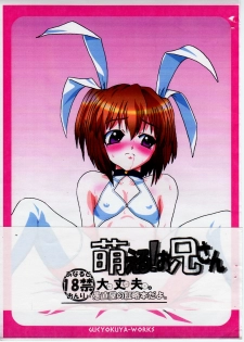 [Guchokuya (Spec-R)] Moeru! Oniisan (Pia Carrot e Youkoso!!) - page 1