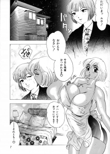 [Bijogi Junction] In-Mu - page 12