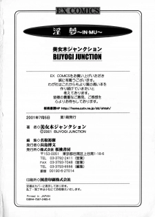 [Bijogi Junction] In-Mu - page 9