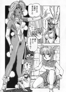 [Nanno Koto] Dress Up Riona - page 19