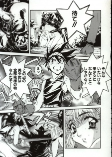 [Nanno Koto] Go Go Runna - page 48