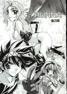 [Nanno Koto] Go Go Runna - page 44