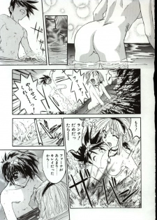 [Nanno Koto] Go Go Runna - page 32