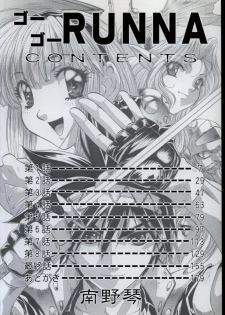 [Nanno Koto] Go Go Runna - page 3
