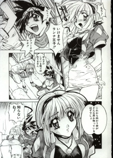 [Nanno Koto] Go Go Runna - page 8