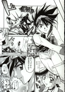 [Nanno Koto] Go Go Runna - page 50