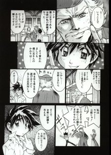 [Nanno Koto] Go Go Runna - page 13