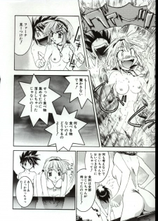 [Nanno Koto] Go Go Runna - page 31