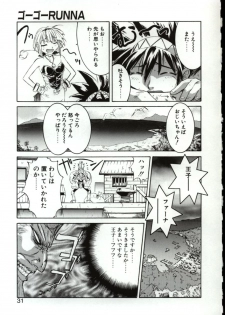 [Nanno Koto] Go Go Runna - page 28
